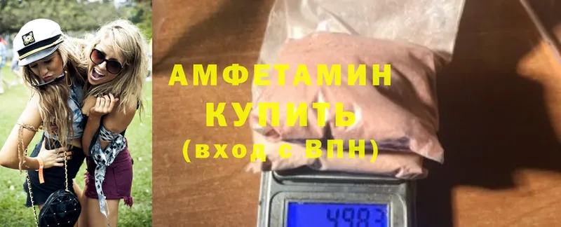 купить   Бабаево  АМФЕТАМИН 97% 