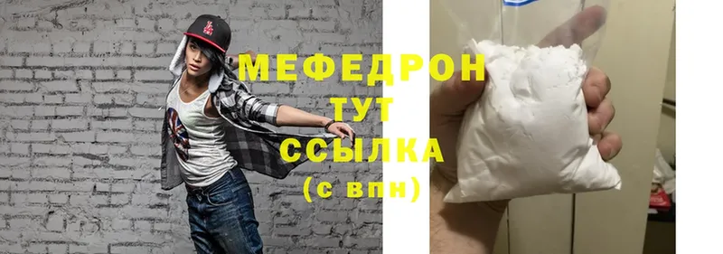 Мефедрон mephedrone  Бабаево 